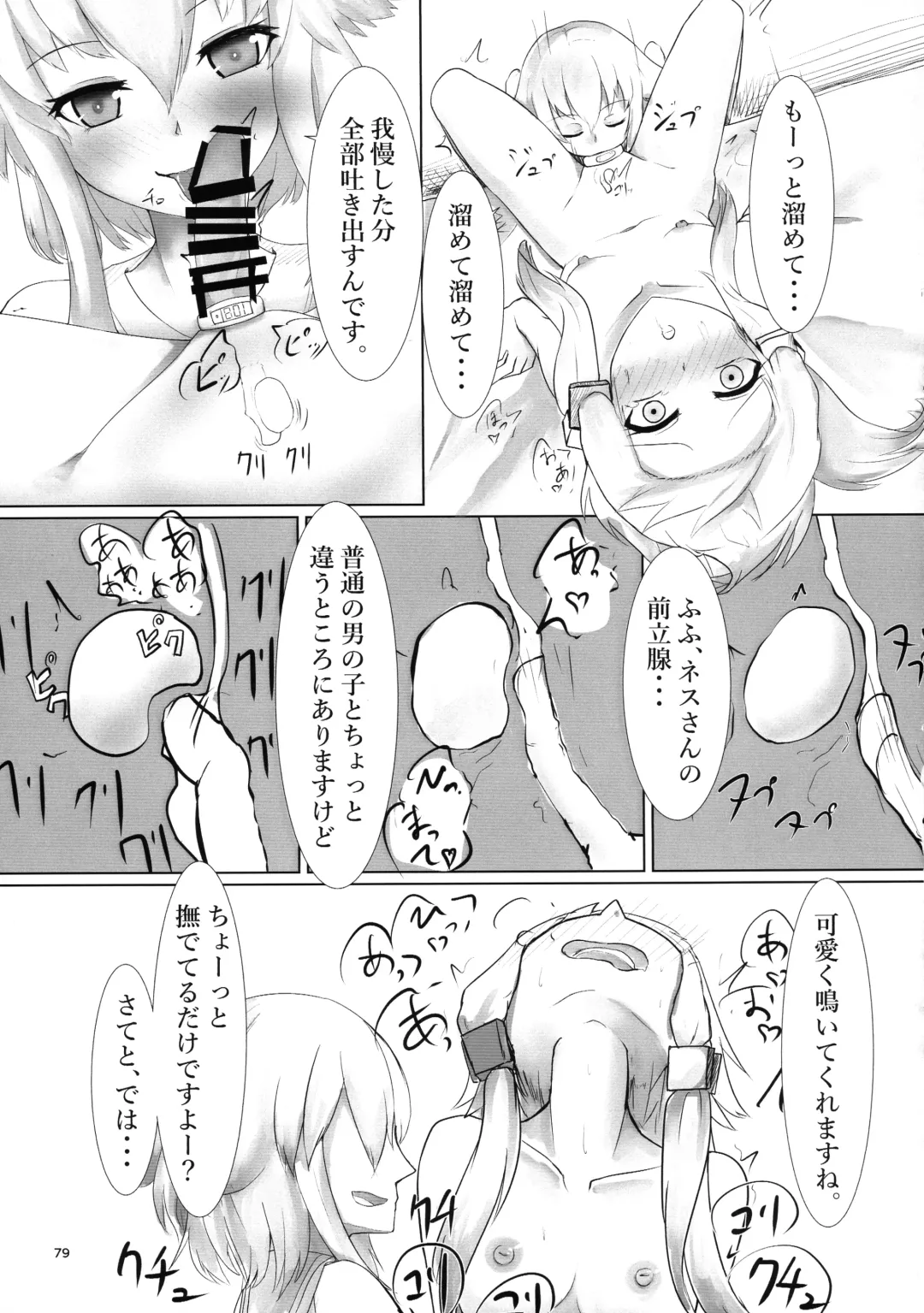 [Bazooka Cat - Imomushi - Shitaranana] Bokkiru Hime no Chijou-hen PhanKill Futanari Goudou-shi Fhentai - Page 81