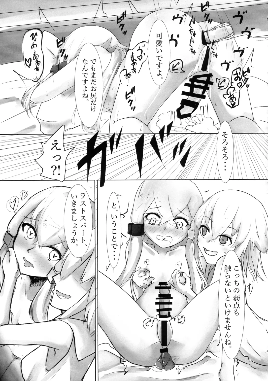 [Bazooka Cat - Imomushi - Shitaranana] Bokkiru Hime no Chijou-hen PhanKill Futanari Goudou-shi Fhentai - Page 83