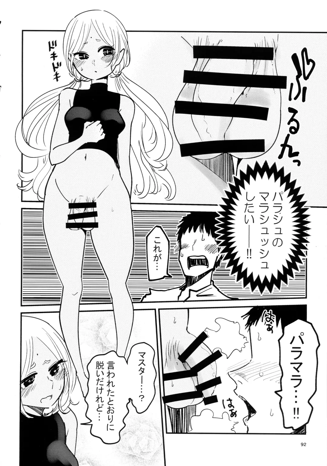 [Bazooka Cat - Imomushi - Shitaranana] Bokkiru Hime no Chijou-hen PhanKill Futanari Goudou-shi Fhentai - Page 94