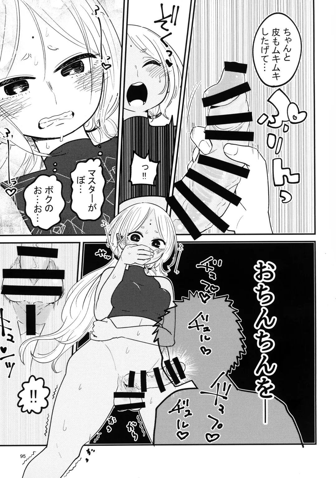 [Bazooka Cat - Imomushi - Shitaranana] Bokkiru Hime no Chijou-hen PhanKill Futanari Goudou-shi Fhentai - Page 97
