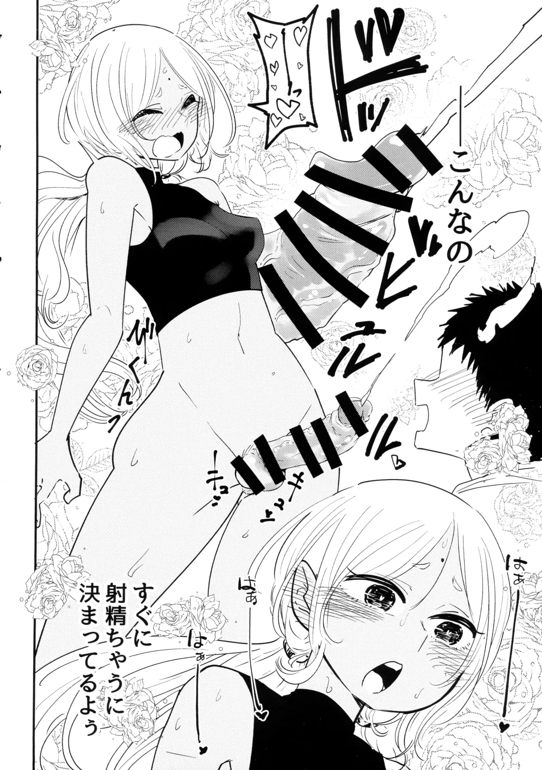 [Bazooka Cat - Imomushi - Shitaranana] Bokkiru Hime no Chijou-hen PhanKill Futanari Goudou-shi Fhentai - Page 98