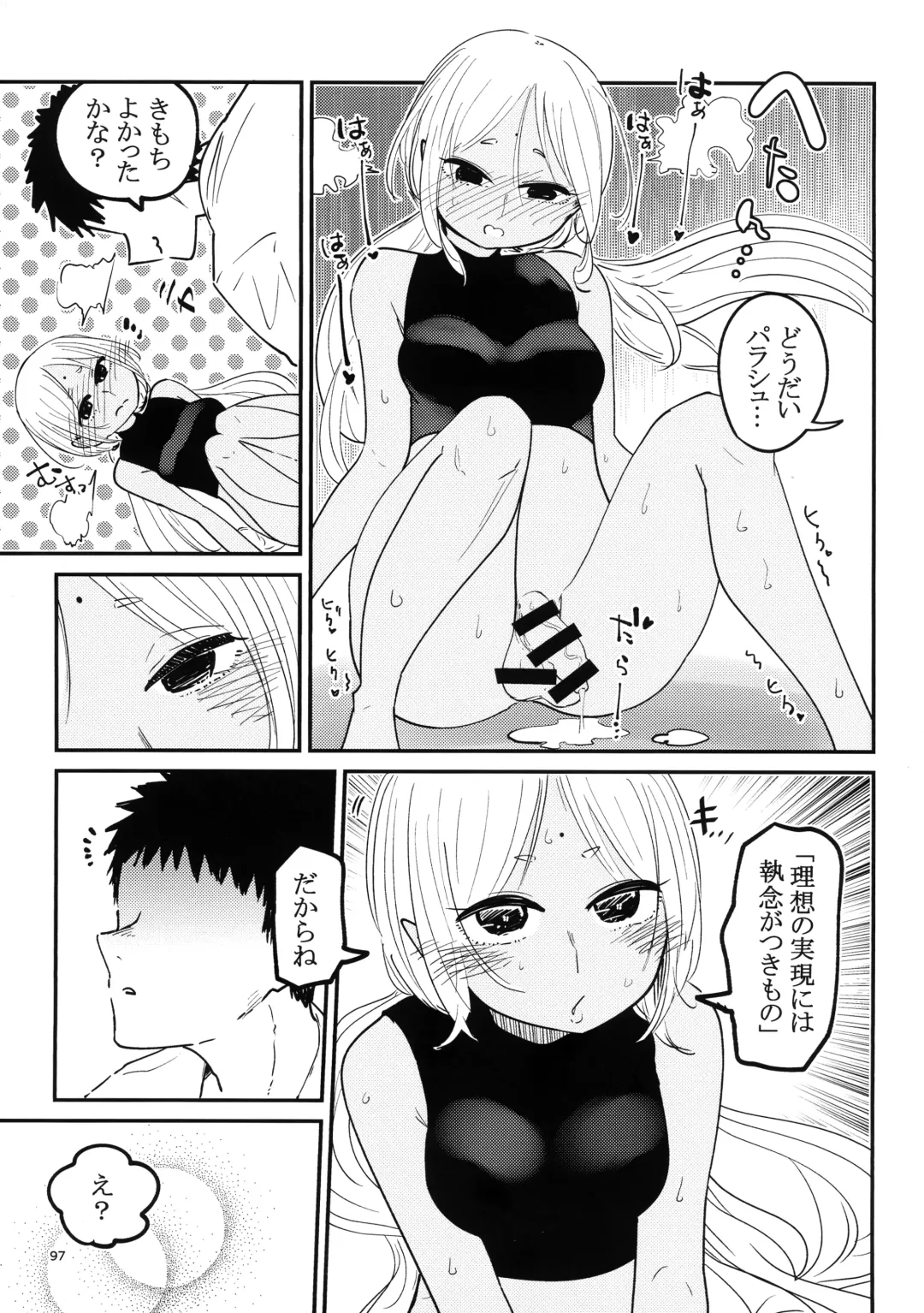 [Bazooka Cat - Imomushi - Shitaranana] Bokkiru Hime no Chijou-hen PhanKill Futanari Goudou-shi Fhentai - Page 99