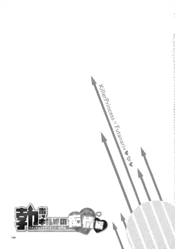 [Bazooka Cat - Imomushi - Shitaranana] Bokkiru Hime no Chijou-hen PhanKill Futanari Goudou-shi Fhentai - Page 111