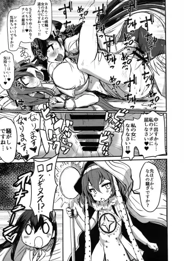 [Bazooka Cat - Imomushi - Shitaranana] Bokkiru Hime no Chijou-hen PhanKill Futanari Goudou-shi Fhentai - Page 13