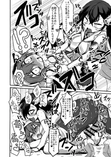 [Bazooka Cat - Imomushi - Shitaranana] Bokkiru Hime no Chijou-hen PhanKill Futanari Goudou-shi Fhentai - Page 14