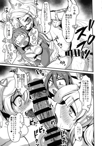 [Bazooka Cat - Imomushi - Shitaranana] Bokkiru Hime no Chijou-hen PhanKill Futanari Goudou-shi Fhentai - Page 17