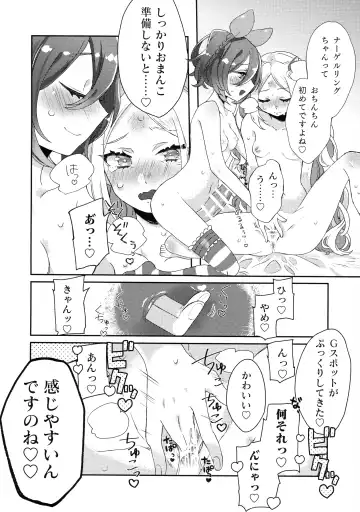 [Bazooka Cat - Imomushi - Shitaranana] Bokkiru Hime no Chijou-hen PhanKill Futanari Goudou-shi Fhentai - Page 34