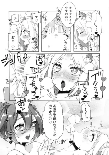 [Bazooka Cat - Imomushi - Shitaranana] Bokkiru Hime no Chijou-hen PhanKill Futanari Goudou-shi Fhentai - Page 35