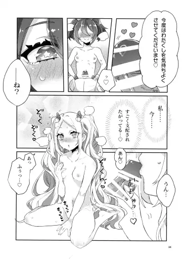 [Bazooka Cat - Imomushi - Shitaranana] Bokkiru Hime no Chijou-hen PhanKill Futanari Goudou-shi Fhentai - Page 36