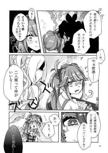 [Bazooka Cat - Imomushi - Shitaranana] Bokkiru Hime no Chijou-hen PhanKill Futanari Goudou-shi Fhentai - Page 42