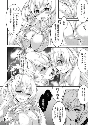 [Bazooka Cat - Imomushi - Shitaranana] Bokkiru Hime no Chijou-hen PhanKill Futanari Goudou-shi Fhentai - Page 51