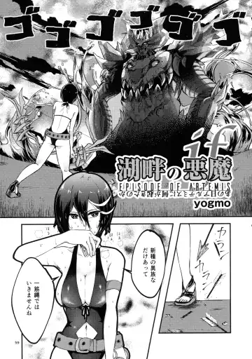 [Bazooka Cat - Imomushi - Shitaranana] Bokkiru Hime no Chijou-hen PhanKill Futanari Goudou-shi Fhentai - Page 61