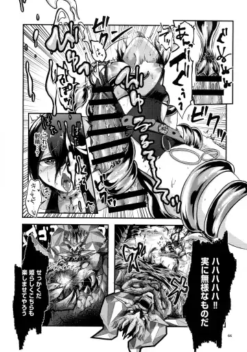 [Bazooka Cat - Imomushi - Shitaranana] Bokkiru Hime no Chijou-hen PhanKill Futanari Goudou-shi Fhentai - Page 68