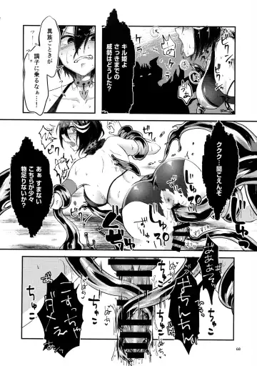 [Bazooka Cat - Imomushi - Shitaranana] Bokkiru Hime no Chijou-hen PhanKill Futanari Goudou-shi Fhentai - Page 70