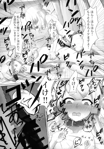 [Bazooka Cat - Imomushi - Shitaranana] Bokkiru Hime no Chijou-hen PhanKill Futanari Goudou-shi Fhentai - Page 89