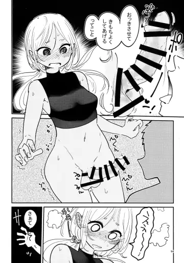 [Bazooka Cat - Imomushi - Shitaranana] Bokkiru Hime no Chijou-hen PhanKill Futanari Goudou-shi Fhentai - Page 96