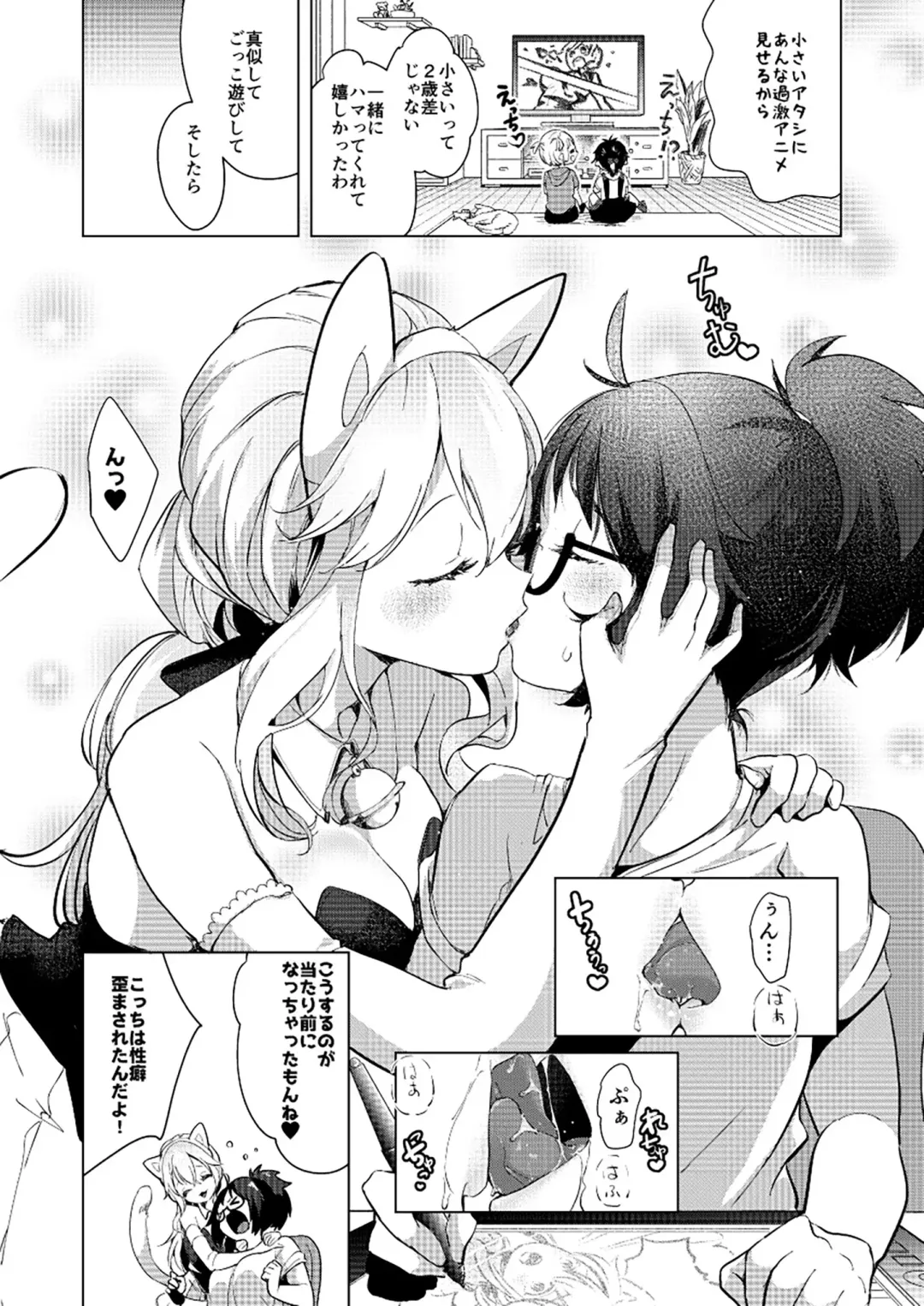 Yurika Yurizoku ~Yuri o Aisuru Mono ni Sasagu Goudoushi~ Fhentai - Page 16