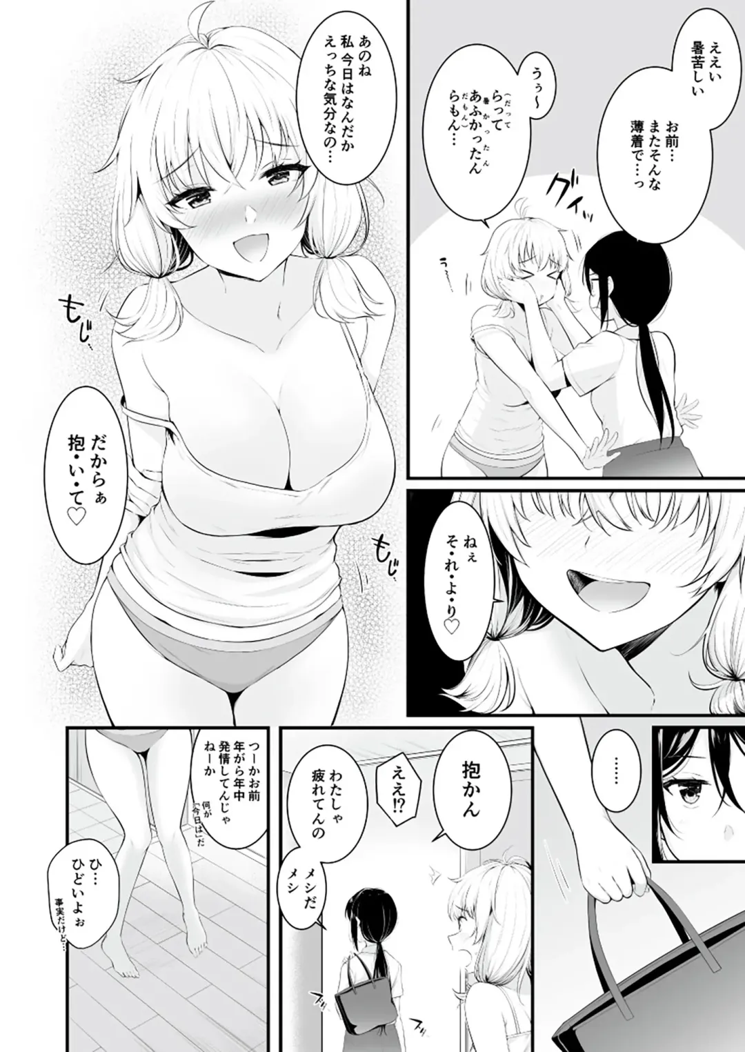 Yurika Yurizoku ~Yuri o Aisuru Mono ni Sasagu Goudoushi~ Fhentai - Page 25