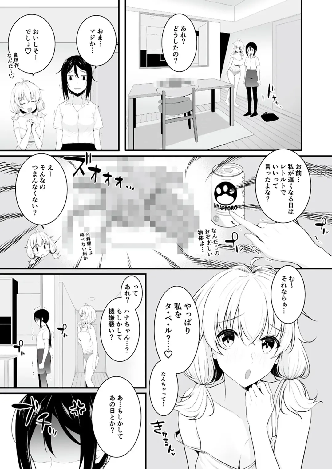 Yurika Yurizoku ~Yuri o Aisuru Mono ni Sasagu Goudoushi~ Fhentai - Page 26