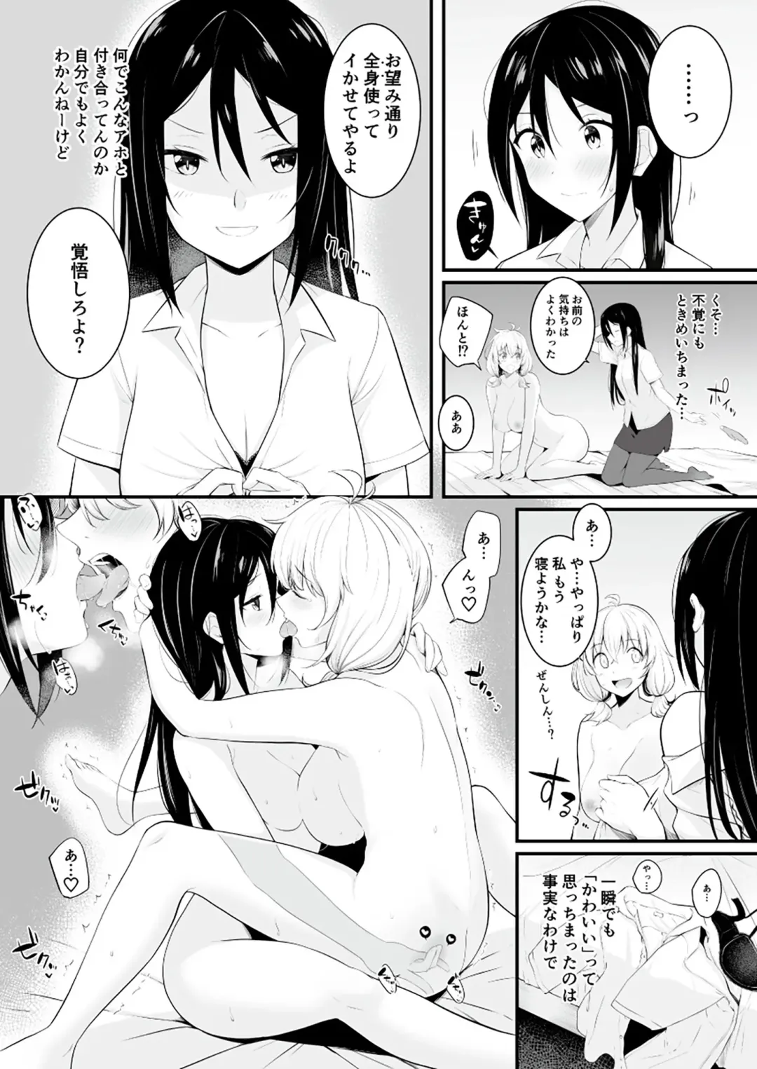 Yurika Yurizoku ~Yuri o Aisuru Mono ni Sasagu Goudoushi~ Fhentai - Page 31
