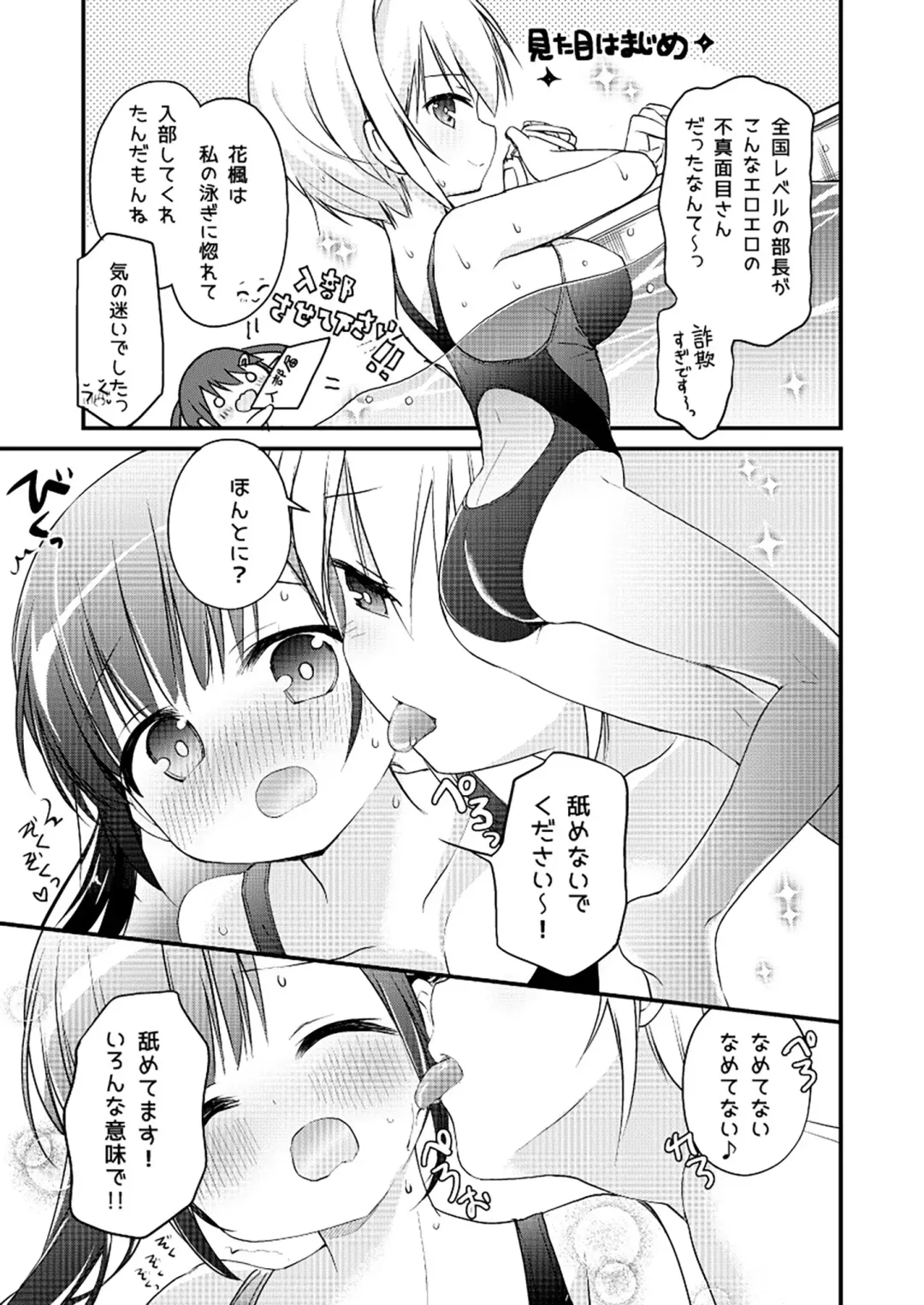 Yurika Yurizoku ~Yuri o Aisuru Mono ni Sasagu Goudoushi~ Fhentai - Page 6