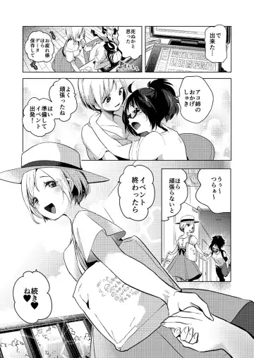 Yurika Yurizoku ~Yuri o Aisuru Mono ni Sasagu Goudoushi~ Fhentai - Page 23