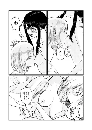 Yurika Yurizoku ~Yuri o Aisuru Mono ni Sasagu Goudoushi~ Fhentai - Page 41