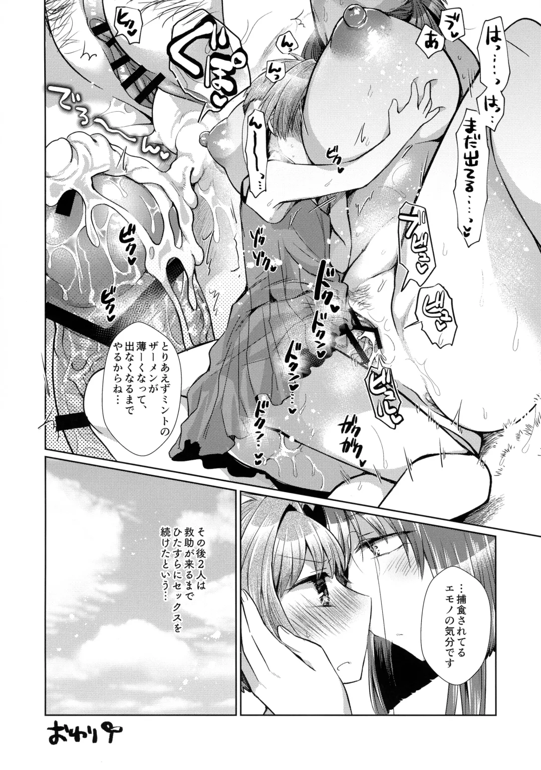 [Koyama Harutarou] Revival Survival Teishoku - Mint-san to Forte-san ga Mujintou de Ecchi suru Hon Fhentai - Page 15