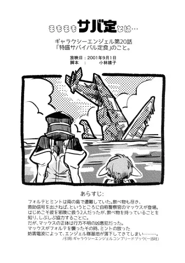 [Koyama Harutarou] Revival Survival Teishoku - Mint-san to Forte-san ga Mujintou de Ecchi suru Hon Fhentai - Page 17