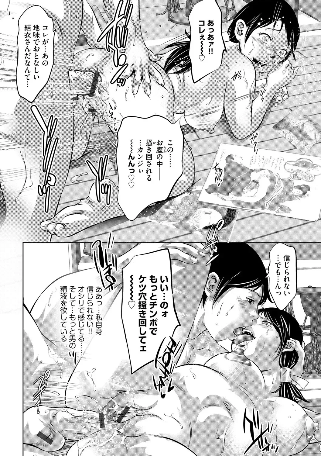 G-Edge Vol.015 Fhentai - Page 109