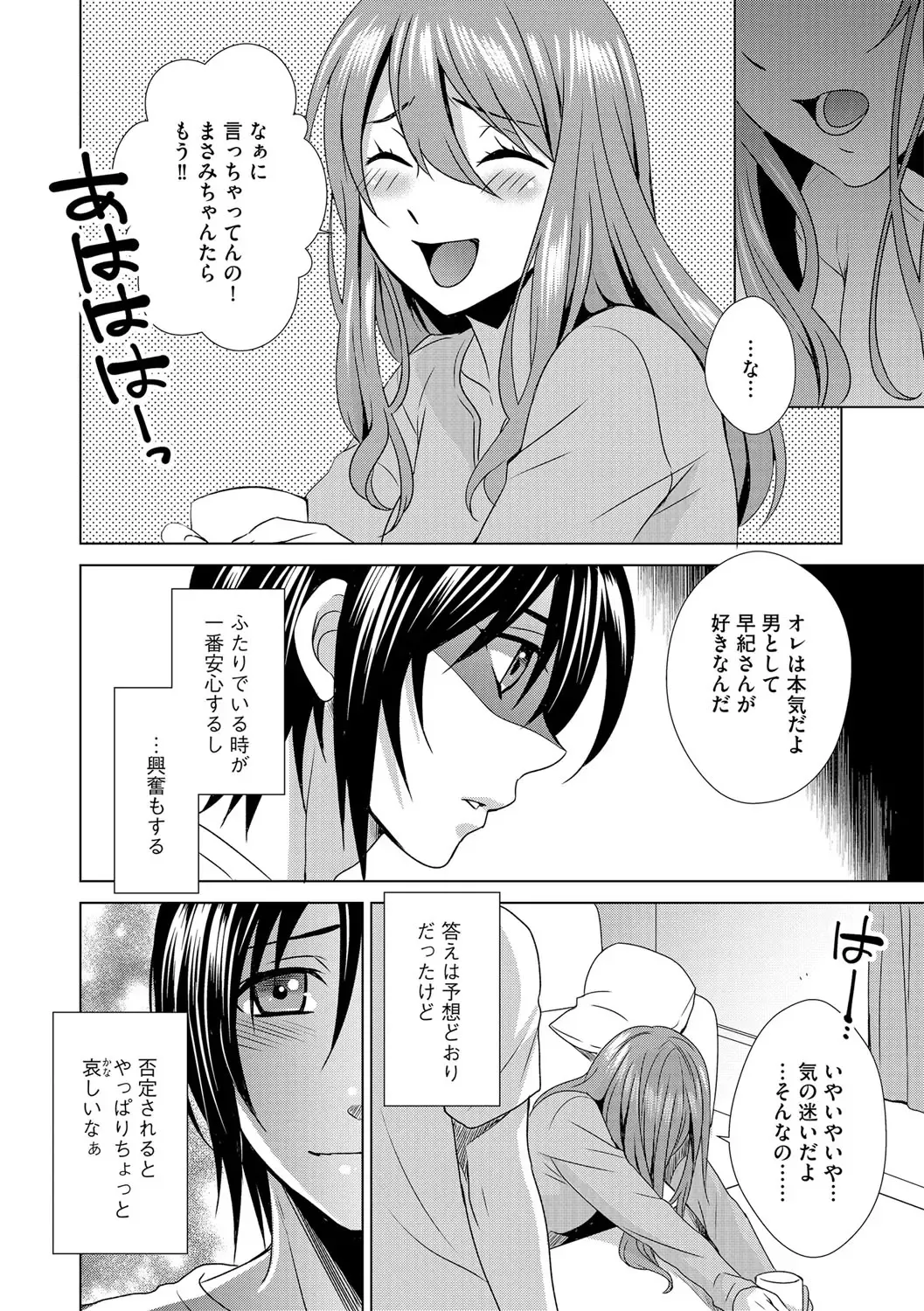 G-Edge Vol.015 Fhentai - Page 117