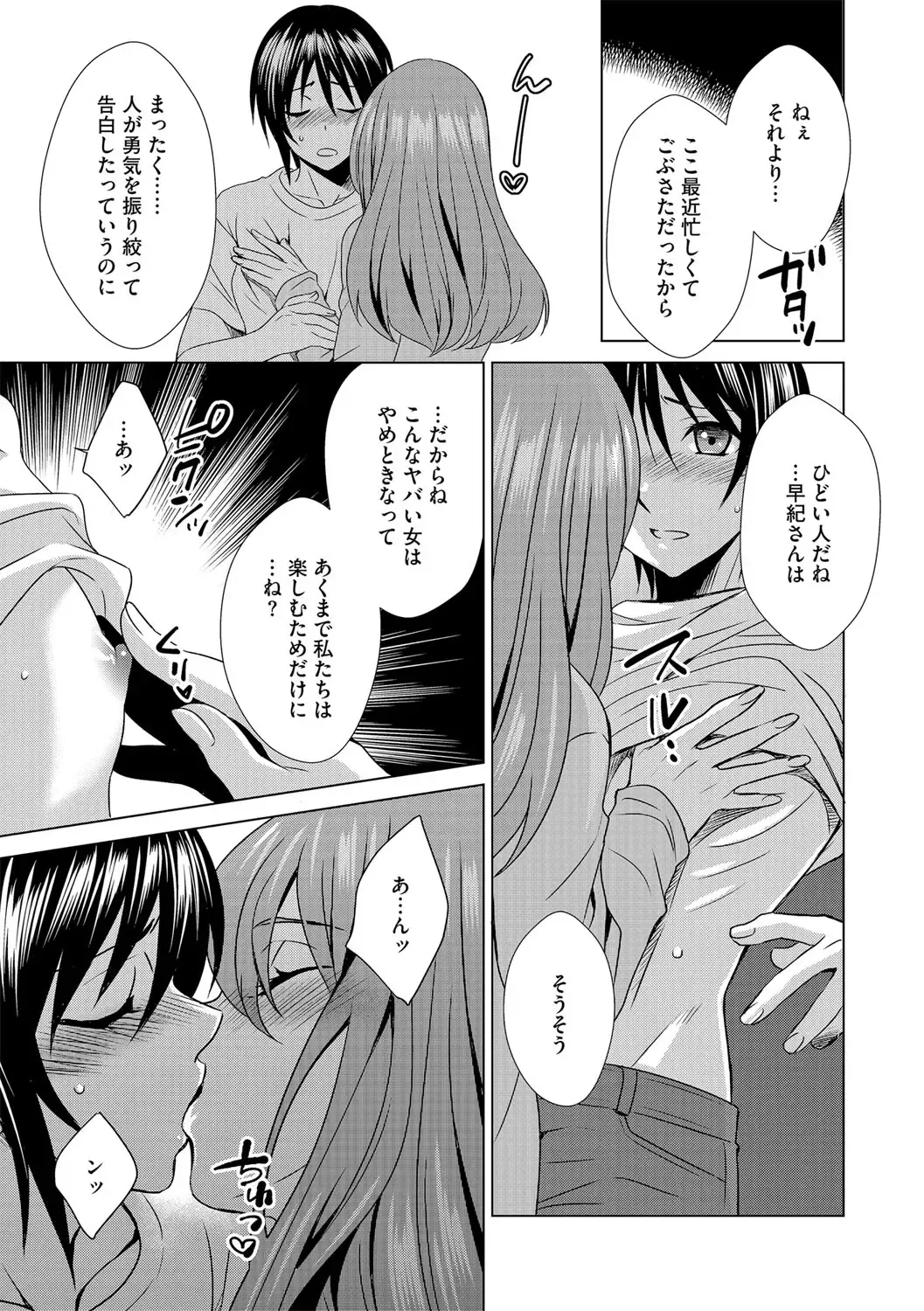 G-Edge Vol.015 Fhentai - Page 118