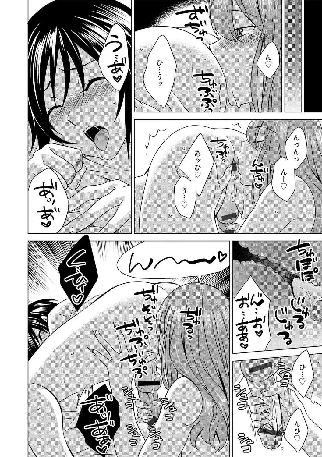 G-Edge Vol.015 Fhentai - Page 119