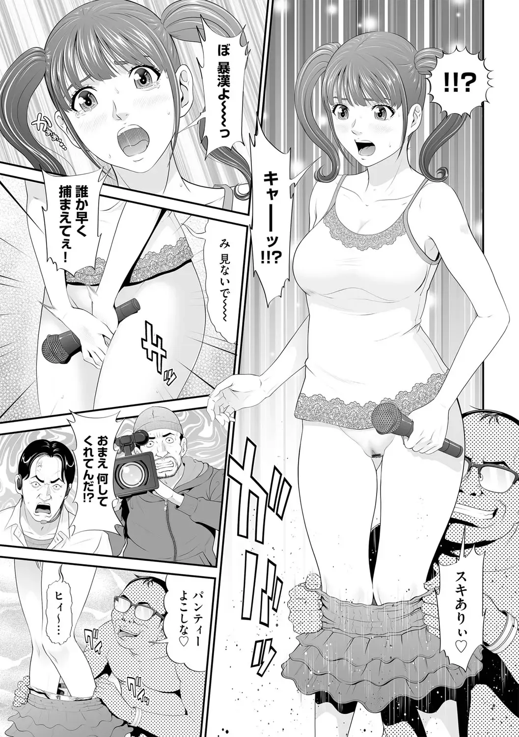 G-Edge Vol.015 Fhentai - Page 12