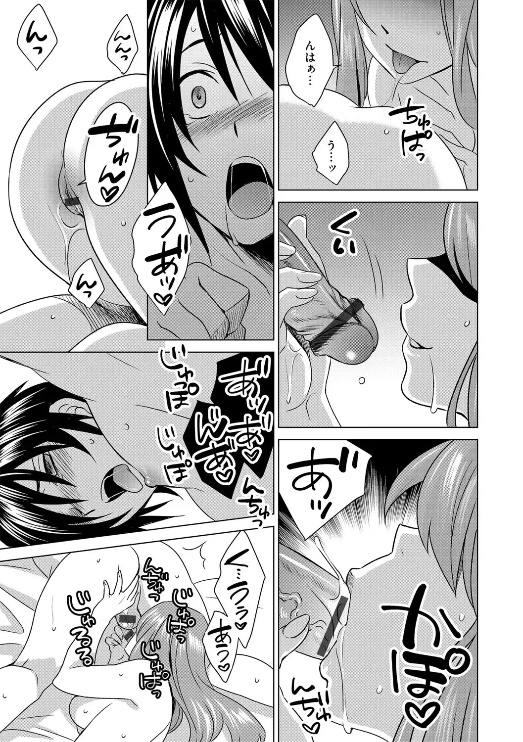 G-Edge Vol.015 Fhentai - Page 120