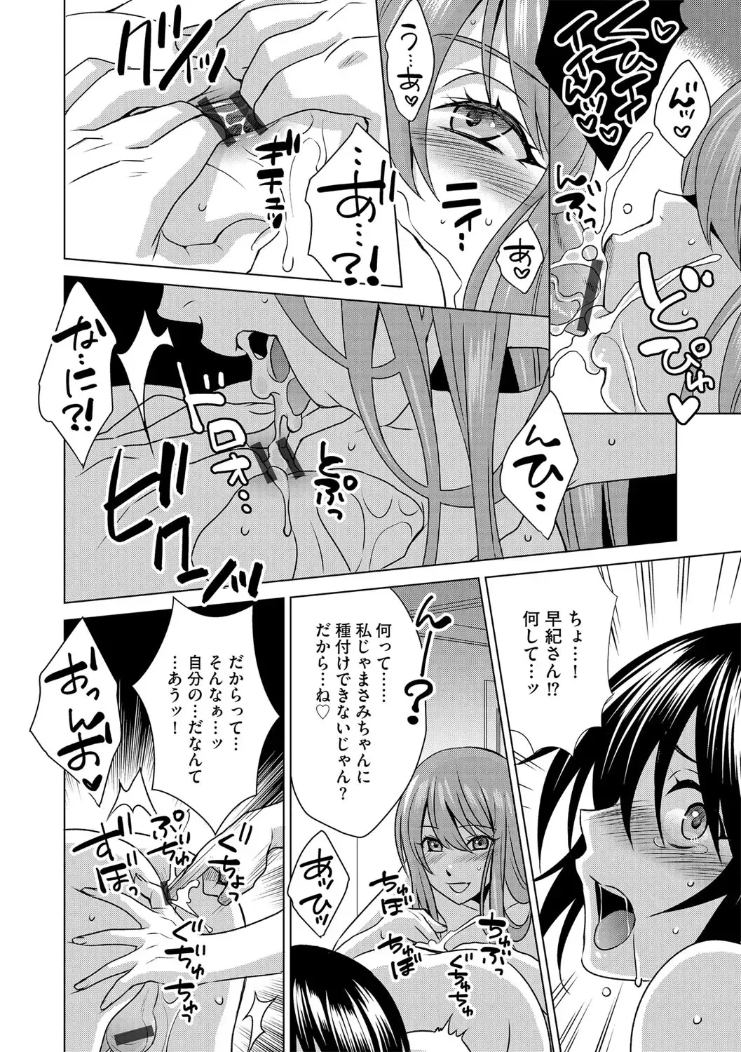 G-Edge Vol.015 Fhentai - Page 121