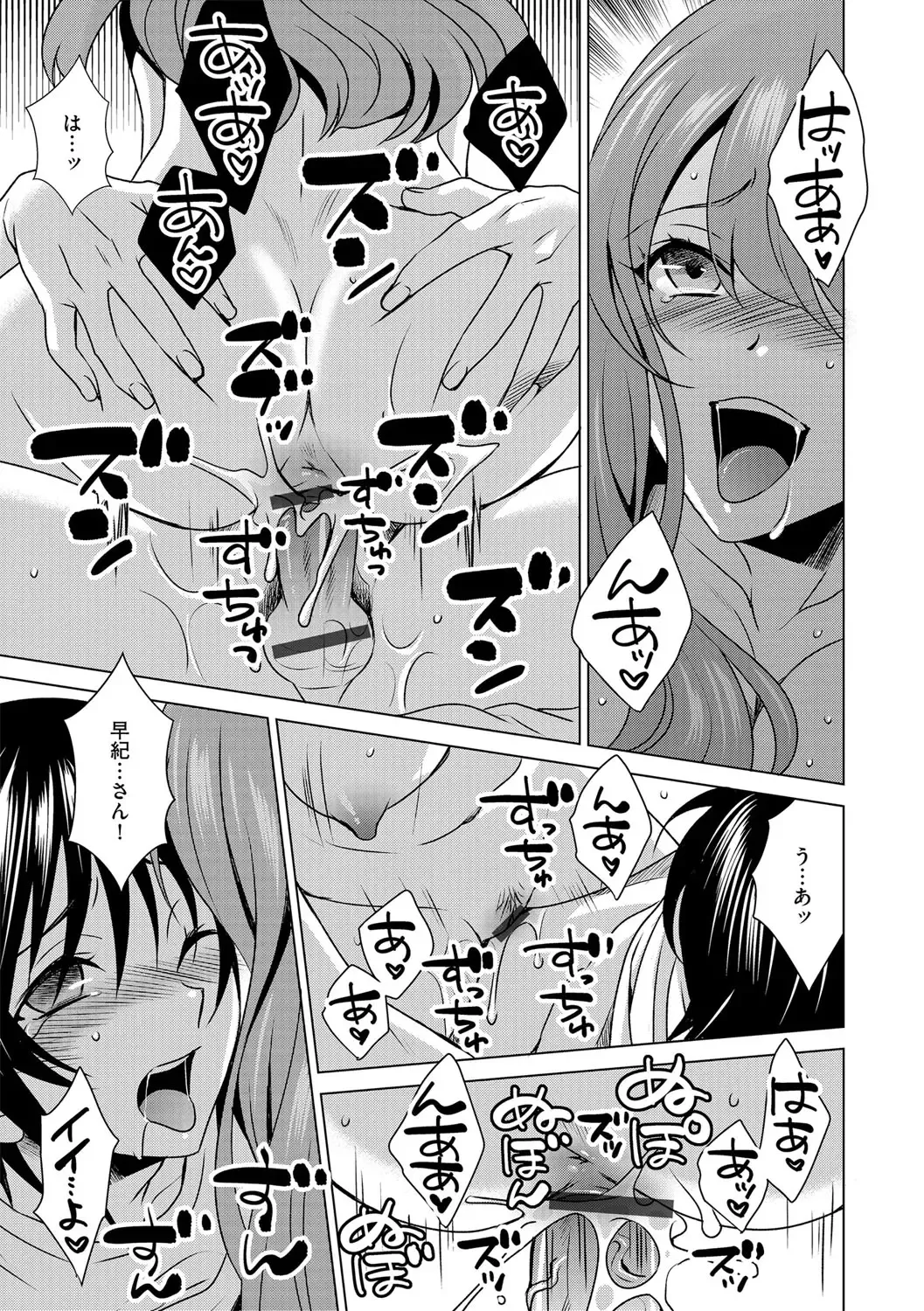 G-Edge Vol.015 Fhentai - Page 124