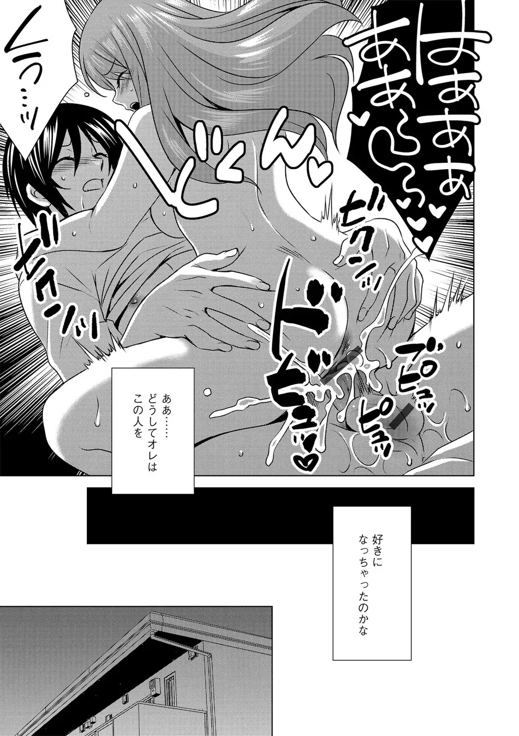 G-Edge Vol.015 Fhentai - Page 126