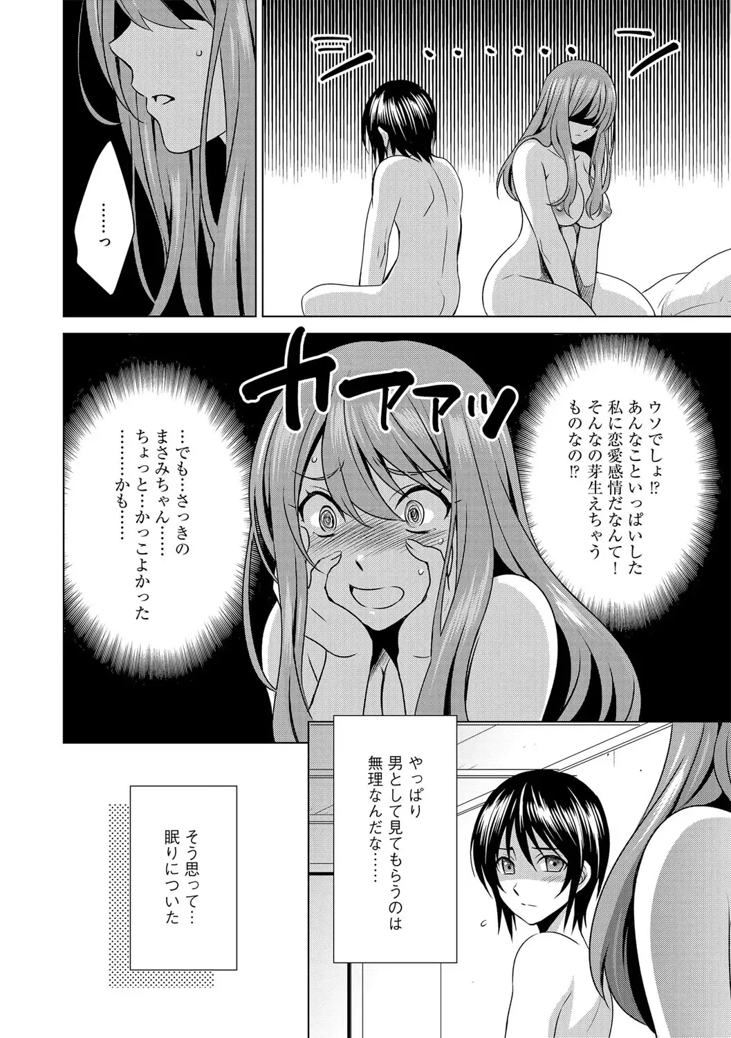 G-Edge Vol.015 Fhentai - Page 127