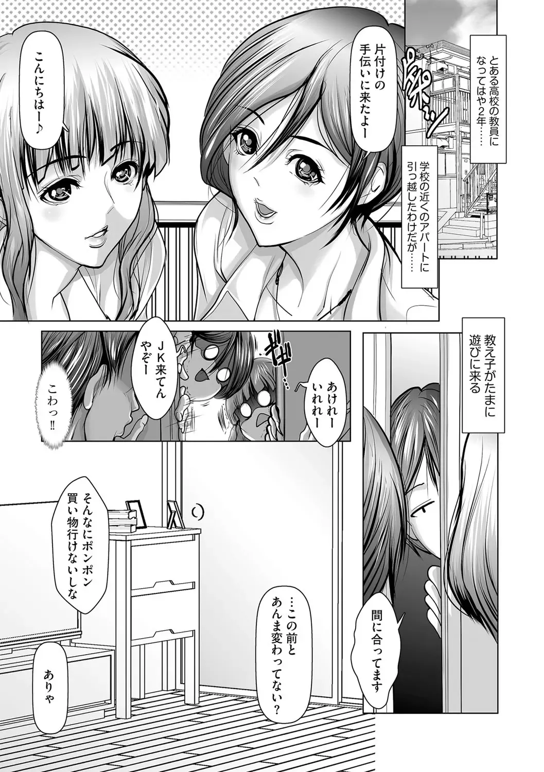 G-Edge Vol.015 Fhentai - Page 148