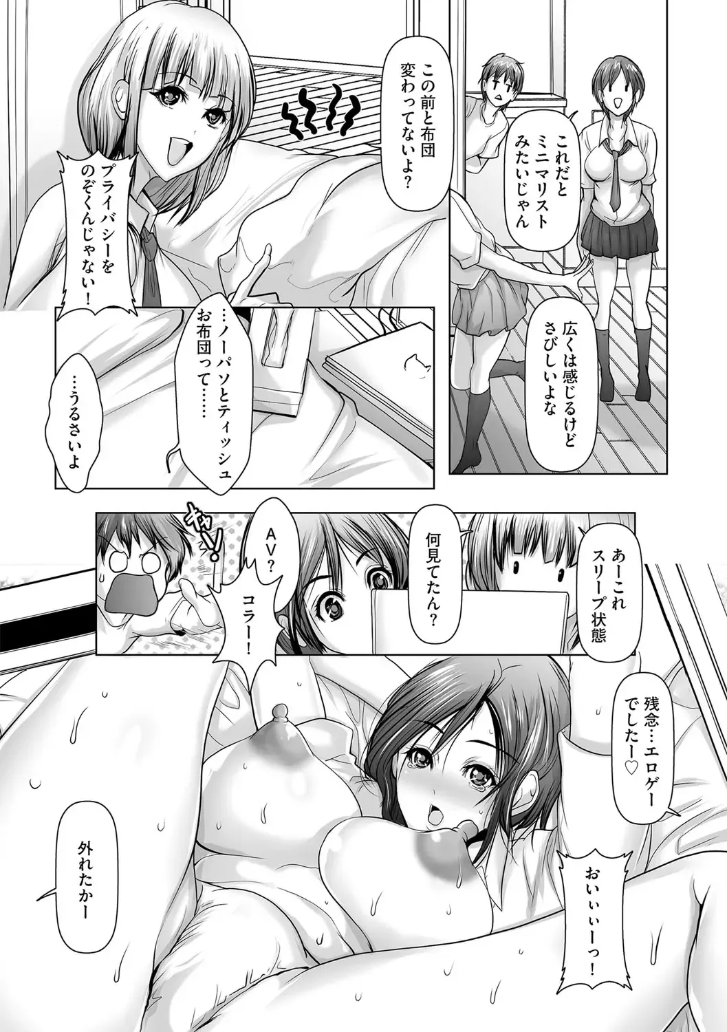 G-Edge Vol.015 Fhentai - Page 149