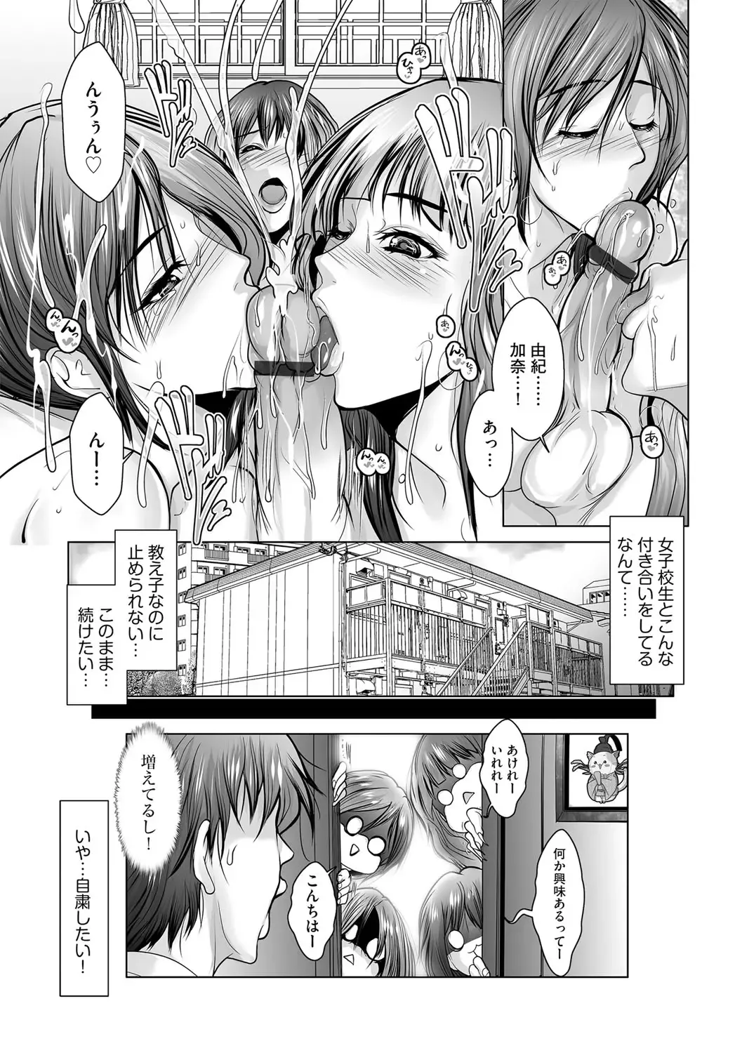 G-Edge Vol.015 Fhentai - Page 159