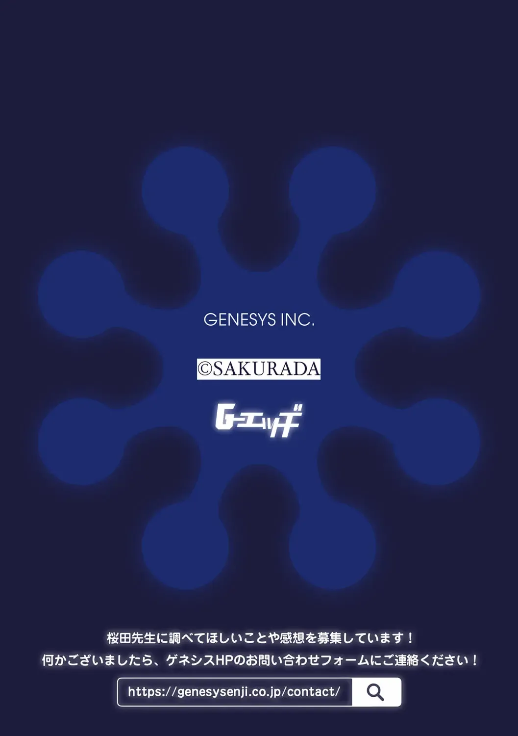 G-Edge Vol.015 Fhentai - Page 171