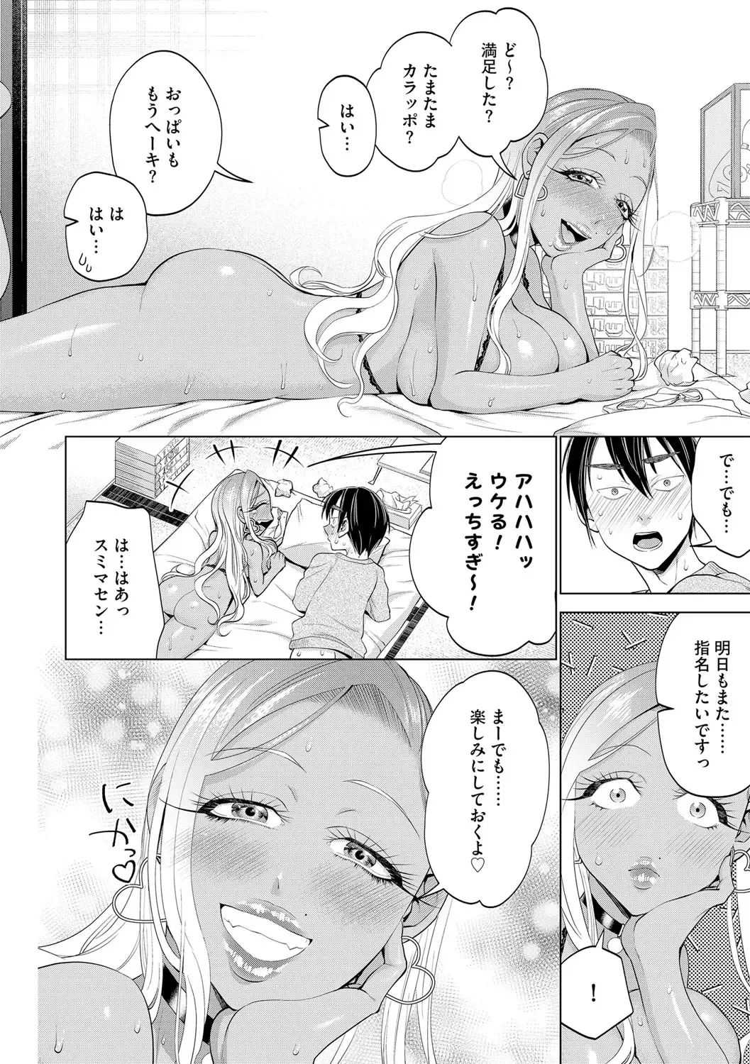 G-Edge Vol.015 Fhentai - Page 41