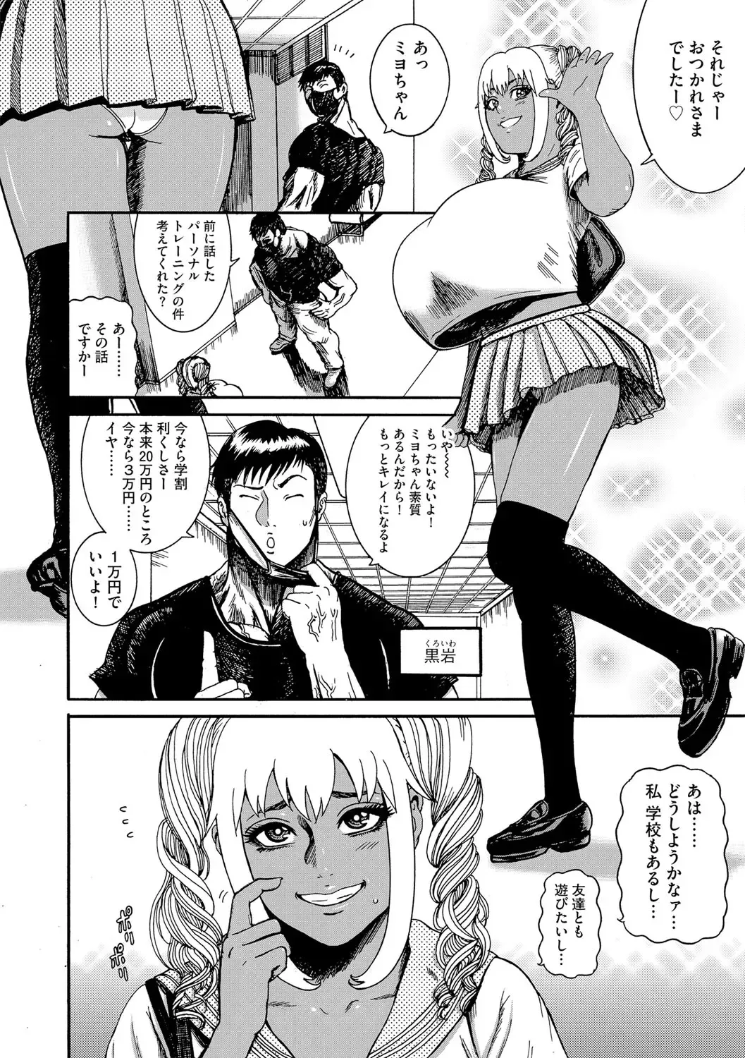 G-Edge Vol.015 Fhentai - Page 49