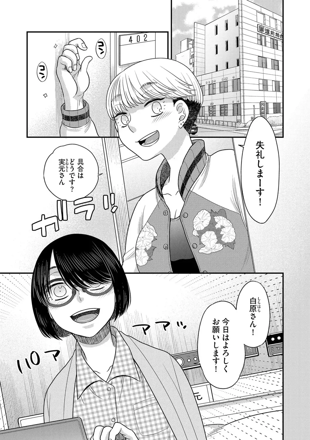 G-Edge Vol.015 Fhentai - Page 66