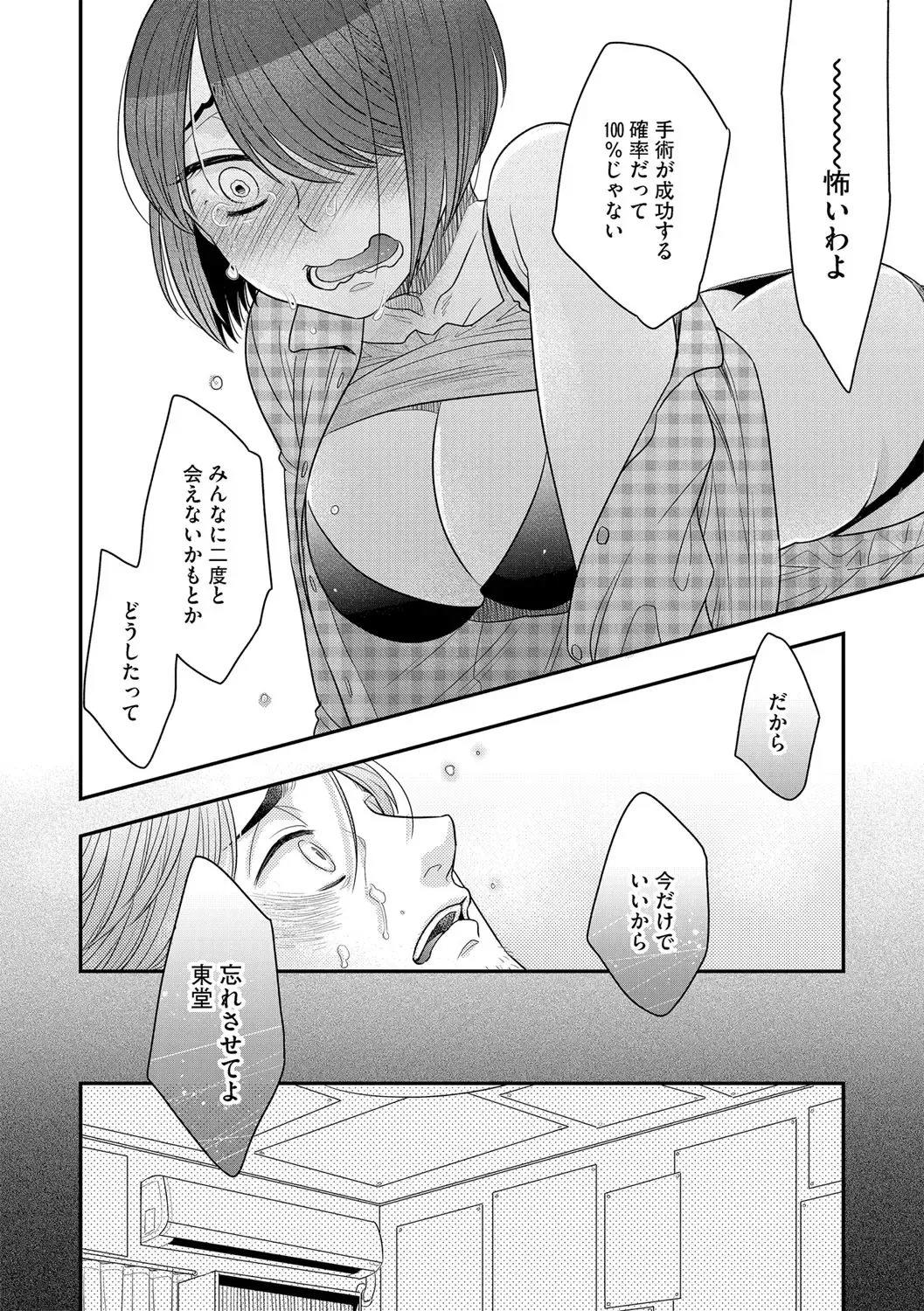 G-Edge Vol.015 Fhentai - Page 77