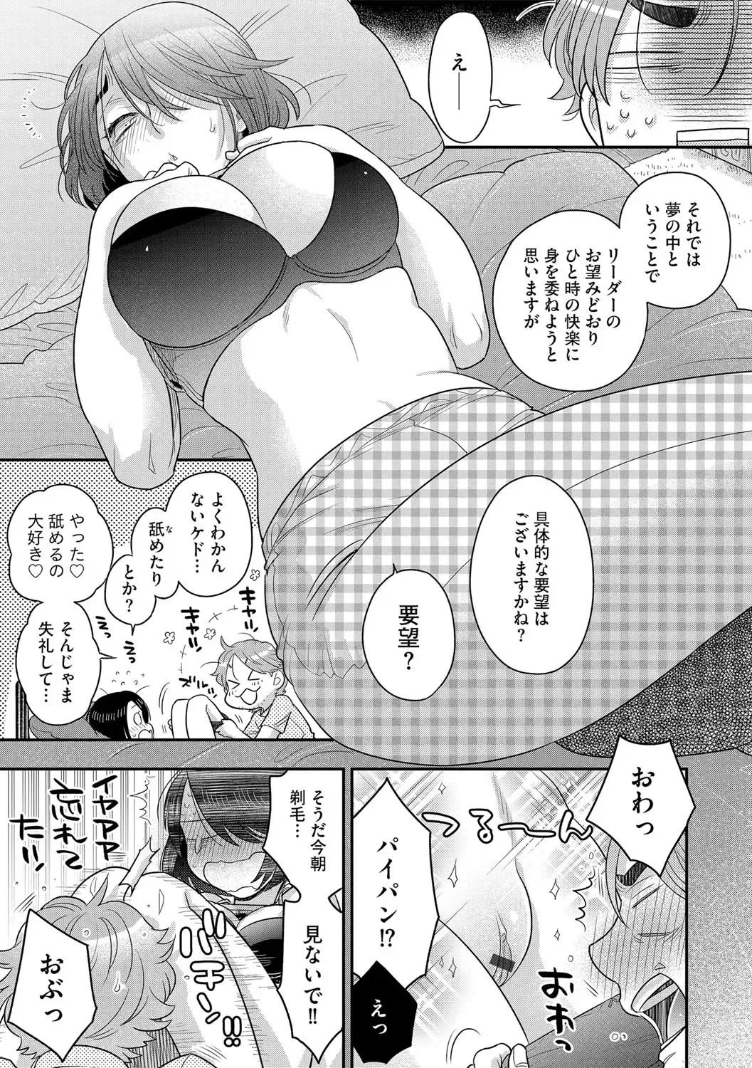 G-Edge Vol.015 Fhentai - Page 78