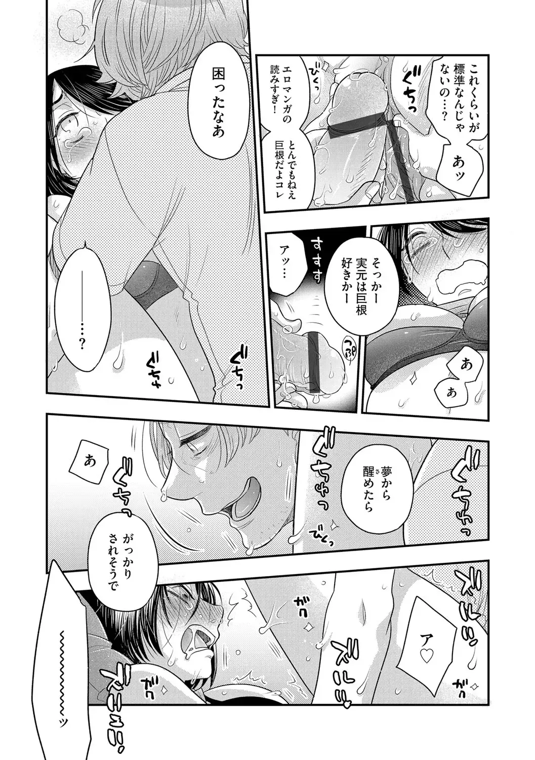 G-Edge Vol.015 Fhentai - Page 82