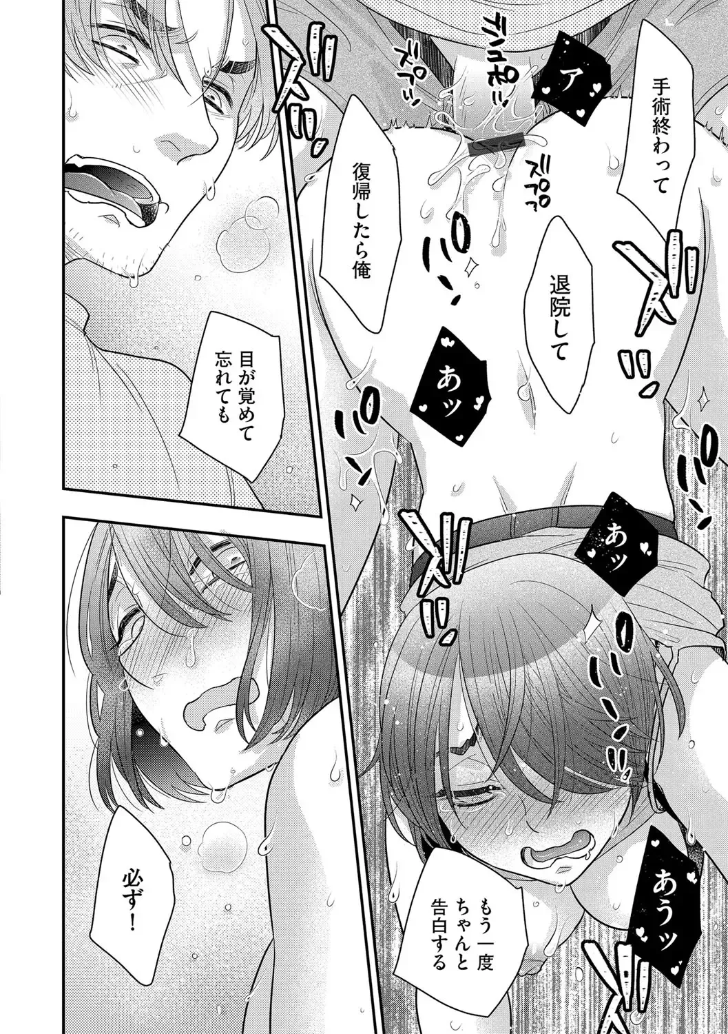 G-Edge Vol.015 Fhentai - Page 85